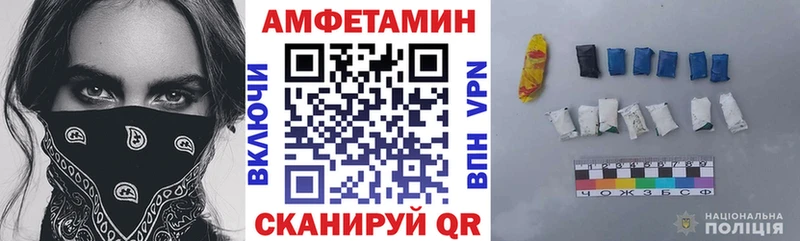 цены наркотик Камышлов Amphetamine VHQ