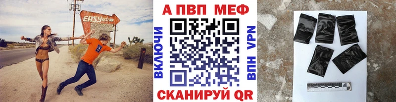 A-PVP Соль Камышлов