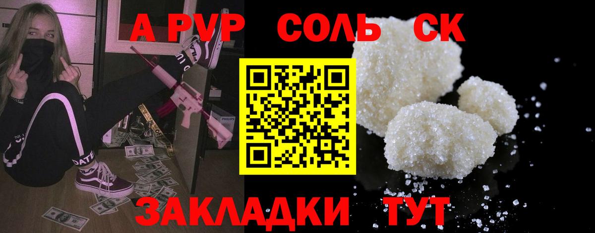 A-PVP СК Камышлов