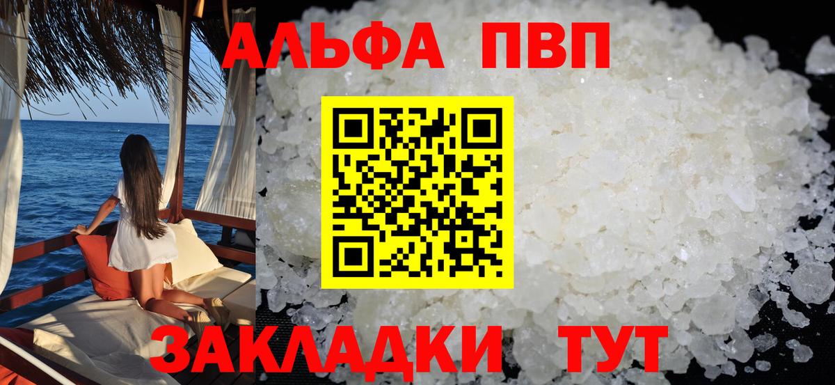 Камышлов  Alpha-PVP крисы CK  А ПВП мука  где найти наркотики  Вход с VPN  Alfa_PVP мука 
