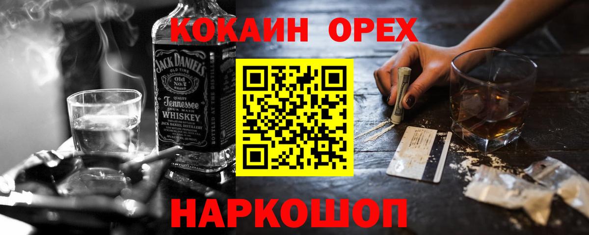 КОКАИН Боливия  Кокаин 98%  COCAIN  Вход с VPN  Камышлов 