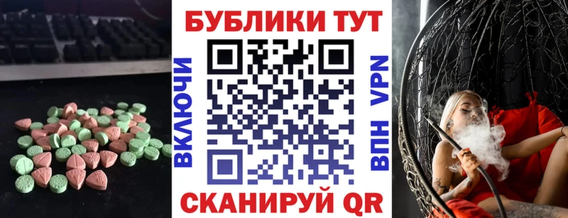 ЭКСТАЗИ 99% Камышлов