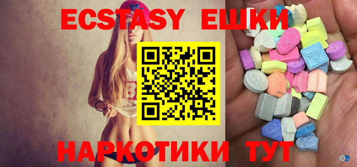 ЭКСТАЗИ бентли  Ecstasy  Вход с VPN  Камышлов  Ecstasy диски 