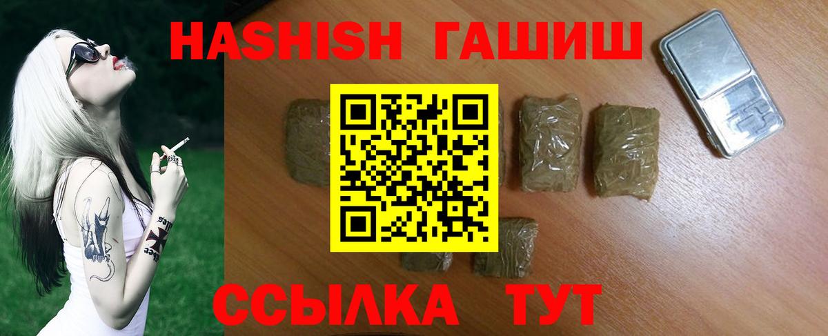 Гашиш ice o lator Камышлов
