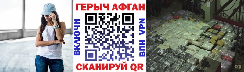 купить наркотик  Камышлов  Героин афганец 