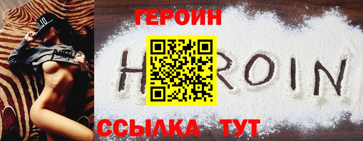 ГЕРОИН герыч  ГЕРОИН  Камышлов  Вход с VPN 