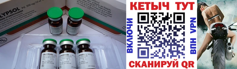 КЕТАМИН ketamine  Камышлов 