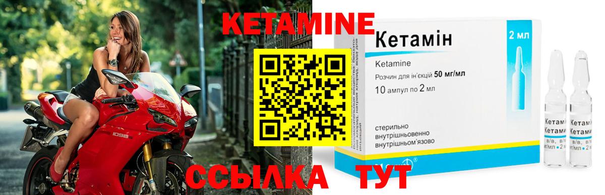 Камышлов  Кетамин VHQ  Вход с VPN 