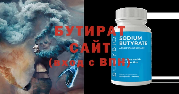 бутират Абдулино
