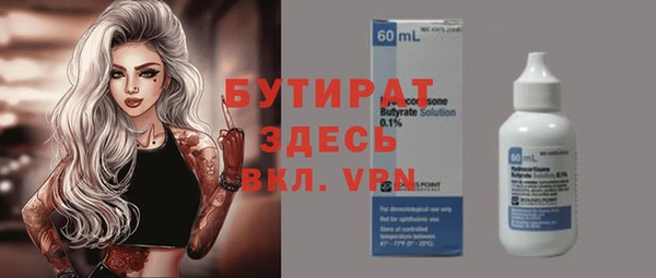 бутират Абдулино