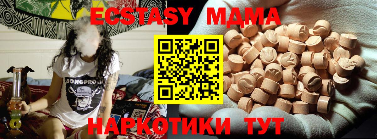 МДМА crystal  MDMA crystal  MDMA  Вход с VPN  Камышлов 