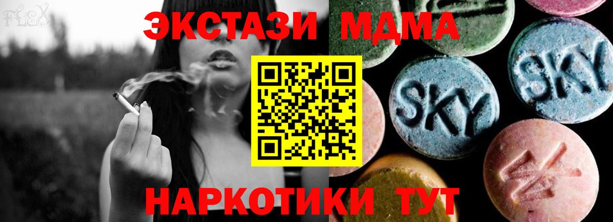 МДМА crystal Камышлов