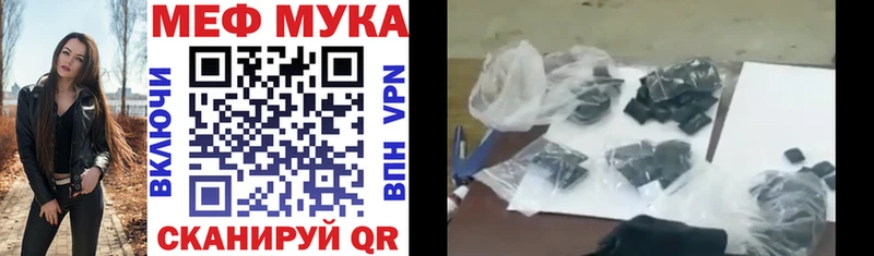 закладка Камышлов Меф mephedrone