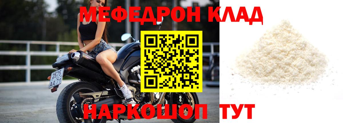 Меф кристаллы  Меф  Вход с VPN  Камышлов  МЕФ мука 