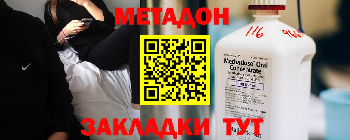 МЕТАДОН кристалл  даркнет состав  Камышлов  Вход с VPN  МЕТАДОН VHQ 