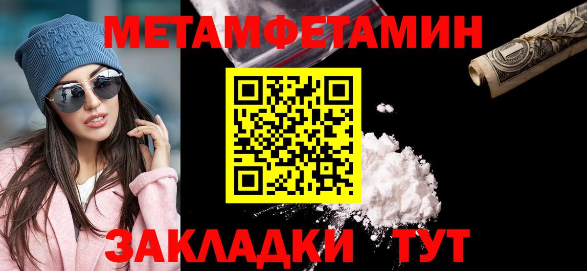 Метамфетамин витя Камышлов