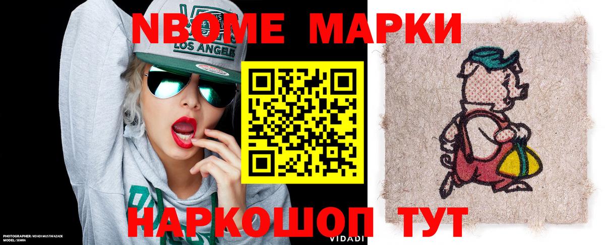 Камышлов  Наркотические марки 1,5мг  Марки N-bome  Вход с VPN 