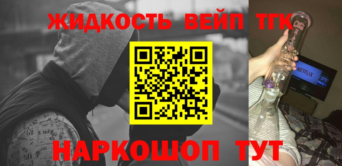 ТГК вейп с тгк  Вход с VPN  купить наркотики сайты  Камышлов 