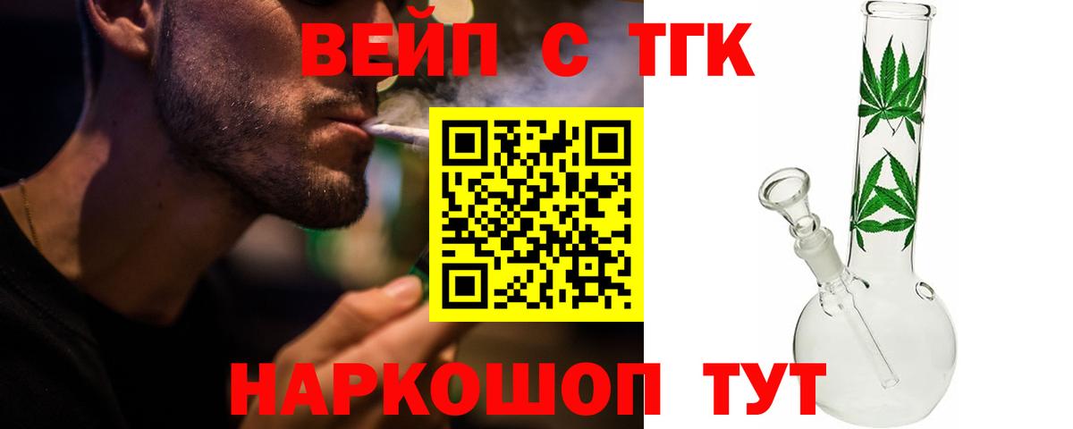 Дистиллят ТГК гашишное масло Камышлов