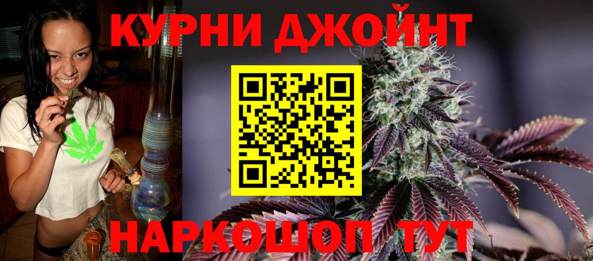 Марихуана план Камышлов